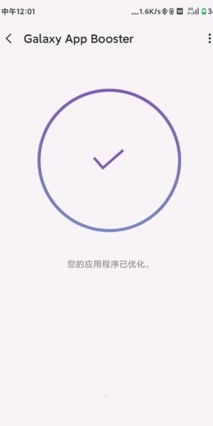 三星优化软件