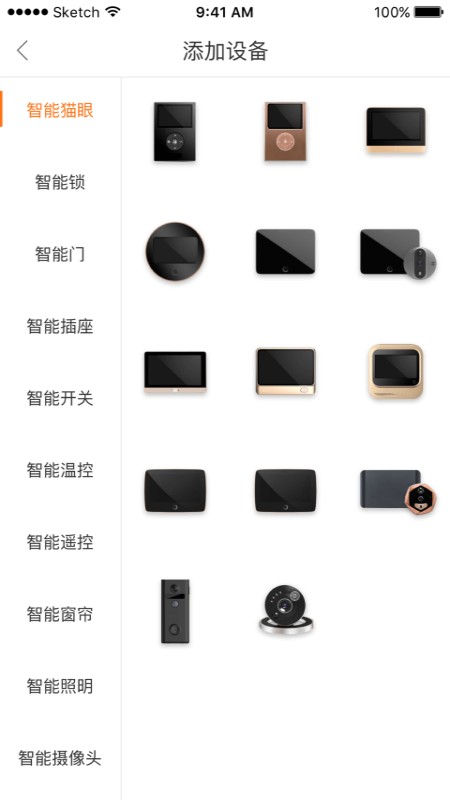 叮咚智家下载 叮咚智家app