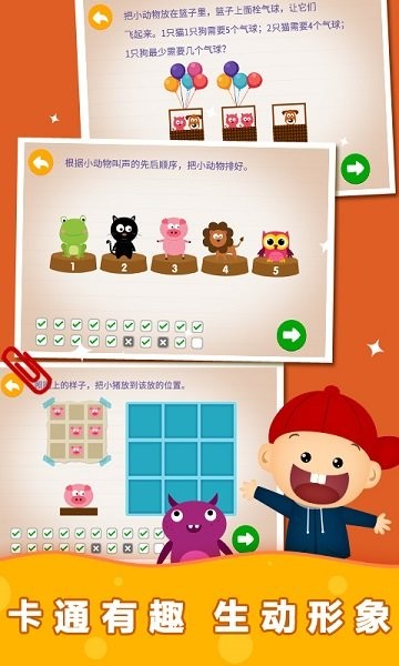 阳阳趣味小百科 阳阳趣味小百科软件
