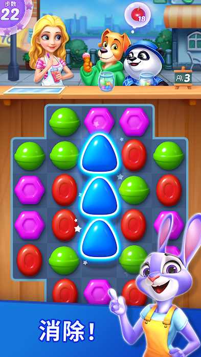 妙趣糖果消最新版(大量金币) 妙趣糖果消游戏