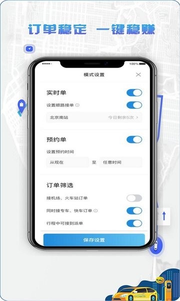 5U打车司机端app