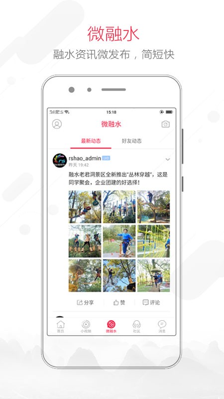 融水好门户招聘网 融水好门户app