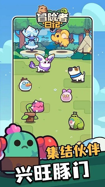 冒险者日记手游 冒险者日记安卓版