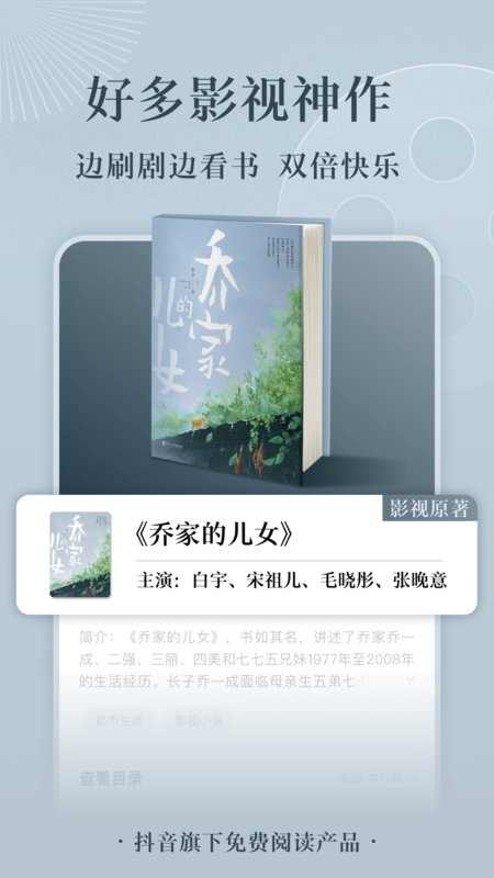 番茄免费听小说下载安装