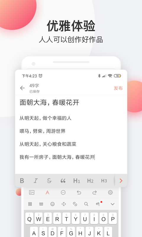 简书下载 简书app下载