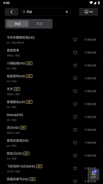雷石KTV手机点歌app 雷石kTV官方