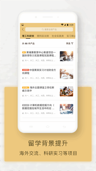 新通全程通app下载