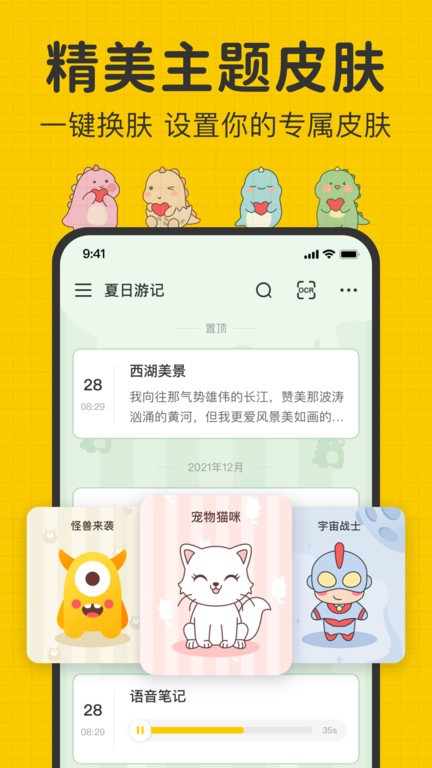 指尖笔记app 指尖笔记免费版