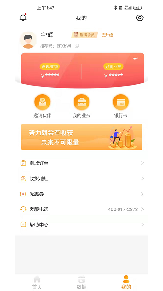 银豹管家手机版下载 银豹管家下载