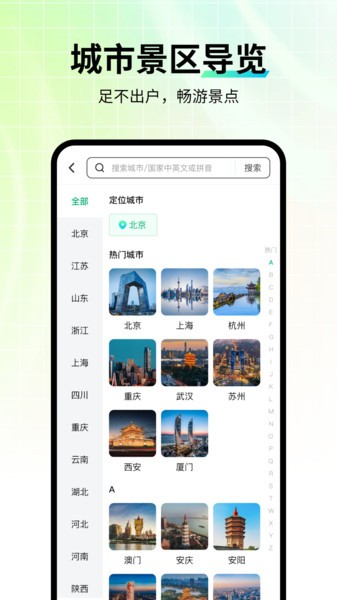智游语音app 智游语音软件
