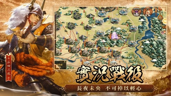 战国布武手游