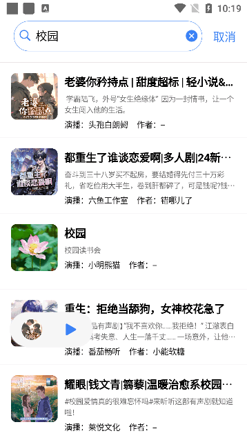 唔语听书最新版 唔语听书软件下载