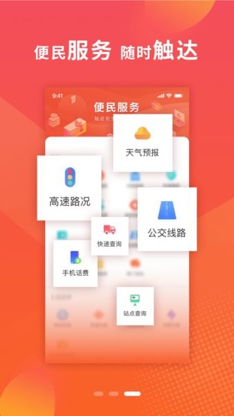 新邢台app下载
