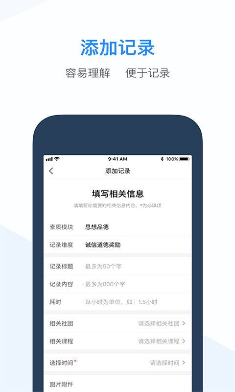 遵义综评教师端app