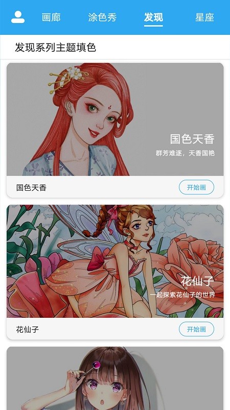 数字涂色精灵手游下载 数字涂色精灵下载