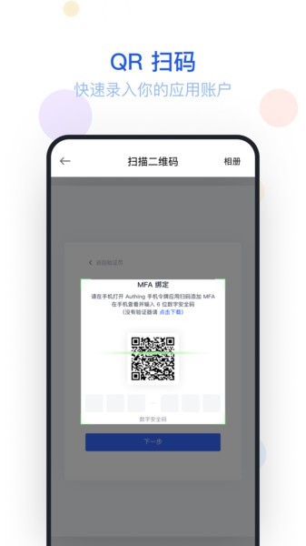 authing令牌安卓 authing令牌app