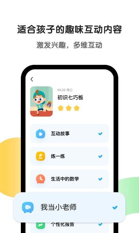 斑马app下载安装 斑马app官方下载