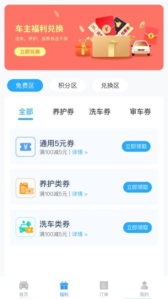 违章缴费易下载官方 违章缴费易app下载