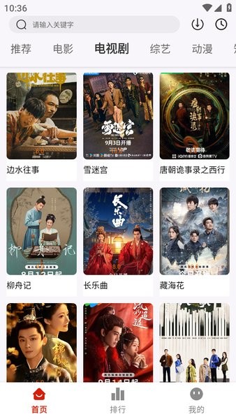 剧好看影视大全 剧好看影视新版下载