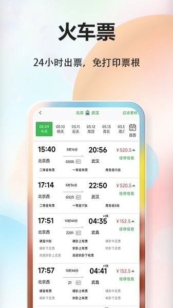 融易行官方版 融易行app