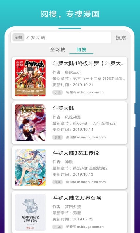 阅站漫画最新版本 阅站漫画阅读器