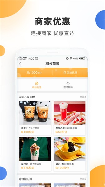 停车百事通app下载