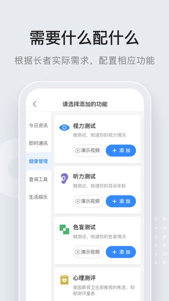 万能通长者一键通最新版