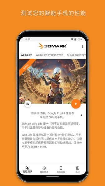 3dmark下载安卓