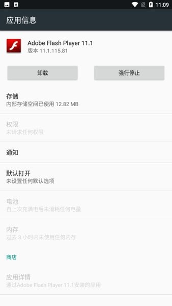flash播放器安卓版下载