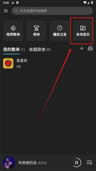 musicfree手机版