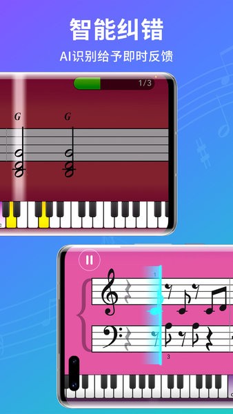 simplypiano安卓中文版下载