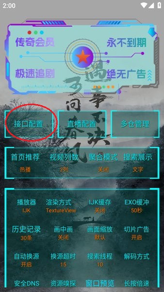 未来影院手机版免费观看