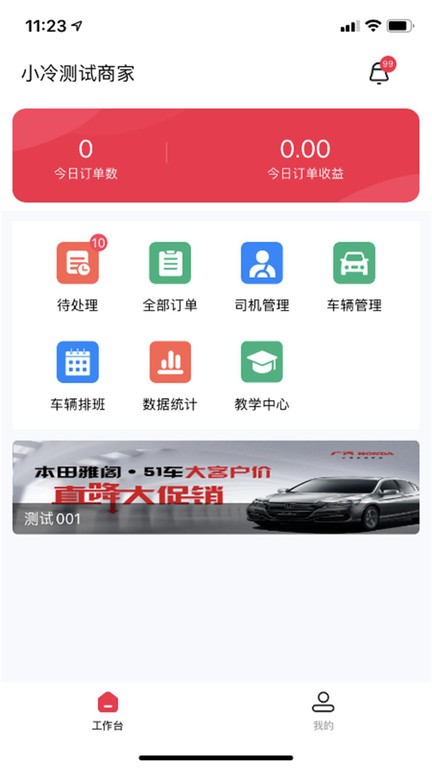 51山克油商家版