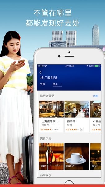 google maps安卓下载