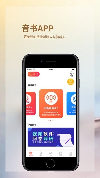 音书app