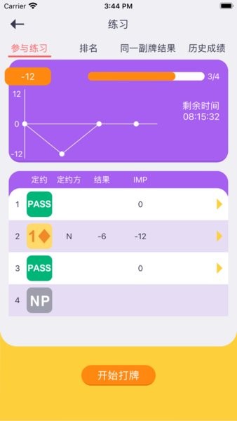 少年桥牌学堂安卓版下载