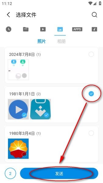 小米快传