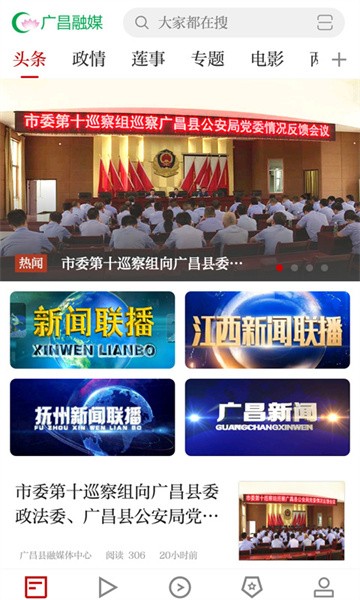广昌融媒下载最新版