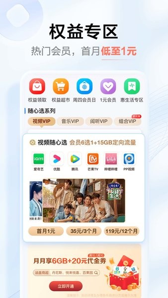 河南移动app下载安装