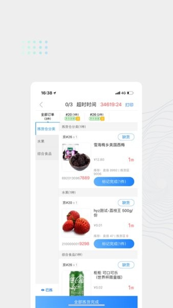 达达海博助手官网下载