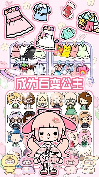 托卡小家爱生活手机版下载 托卡小家爱生活下载