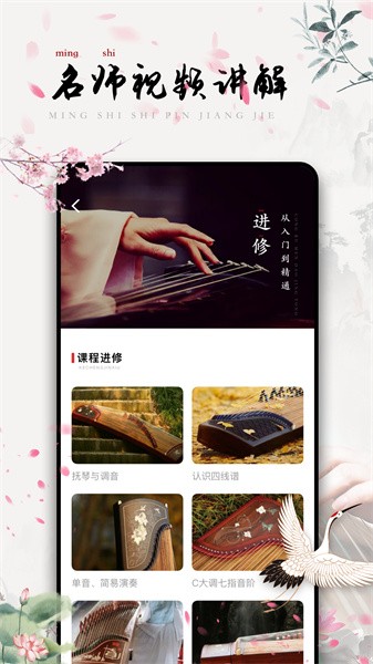 古筝调音手机版 古筝调音app