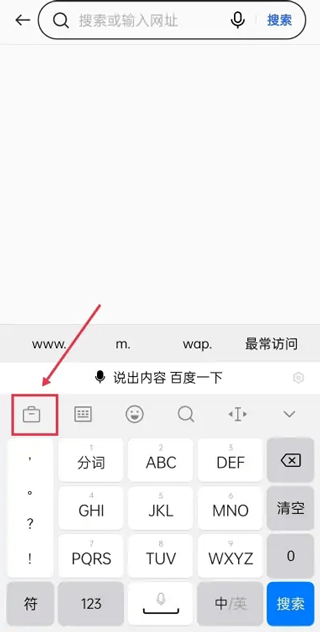 百度输入法小米版怎么取消键盘声音
