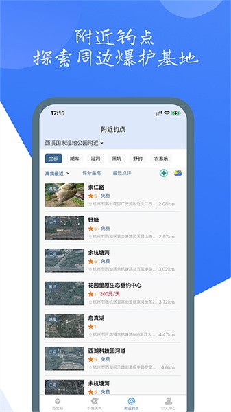 钓鱼佬 钓鱼佬app
