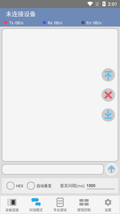 蓝牙调试器app