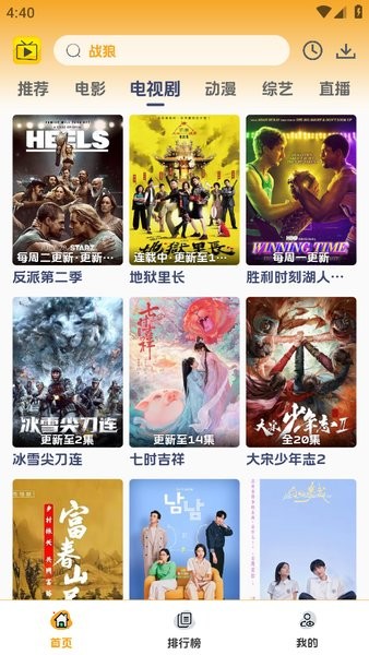 爱看影视app免费下载电视剧