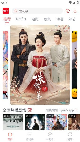 橘子视频 橘子视频下载
