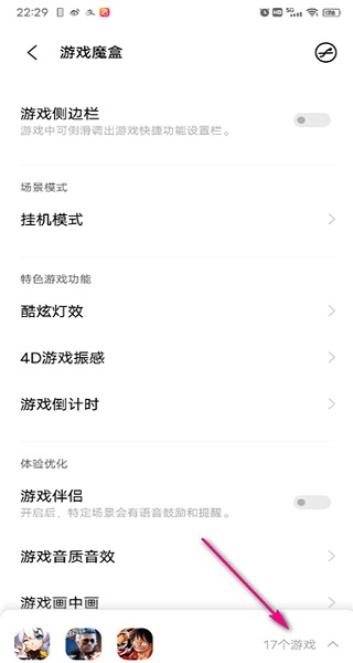 vivo游戏魔盒怎么添加应用 vivo游戏魔盒官方正版