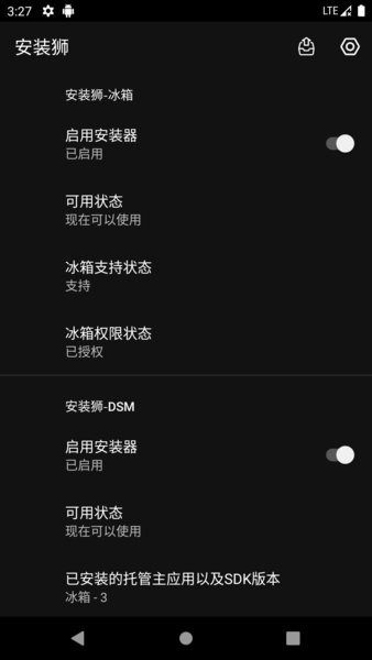 安装狮安装软件 安装狮app