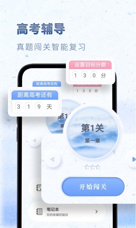 高中语文官方app下载 高中语文软件下载